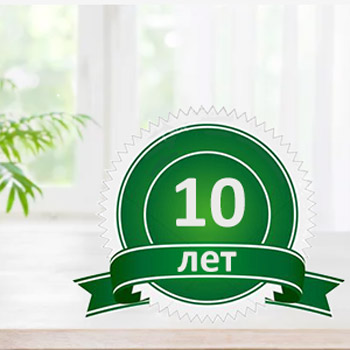 длительная гарантия